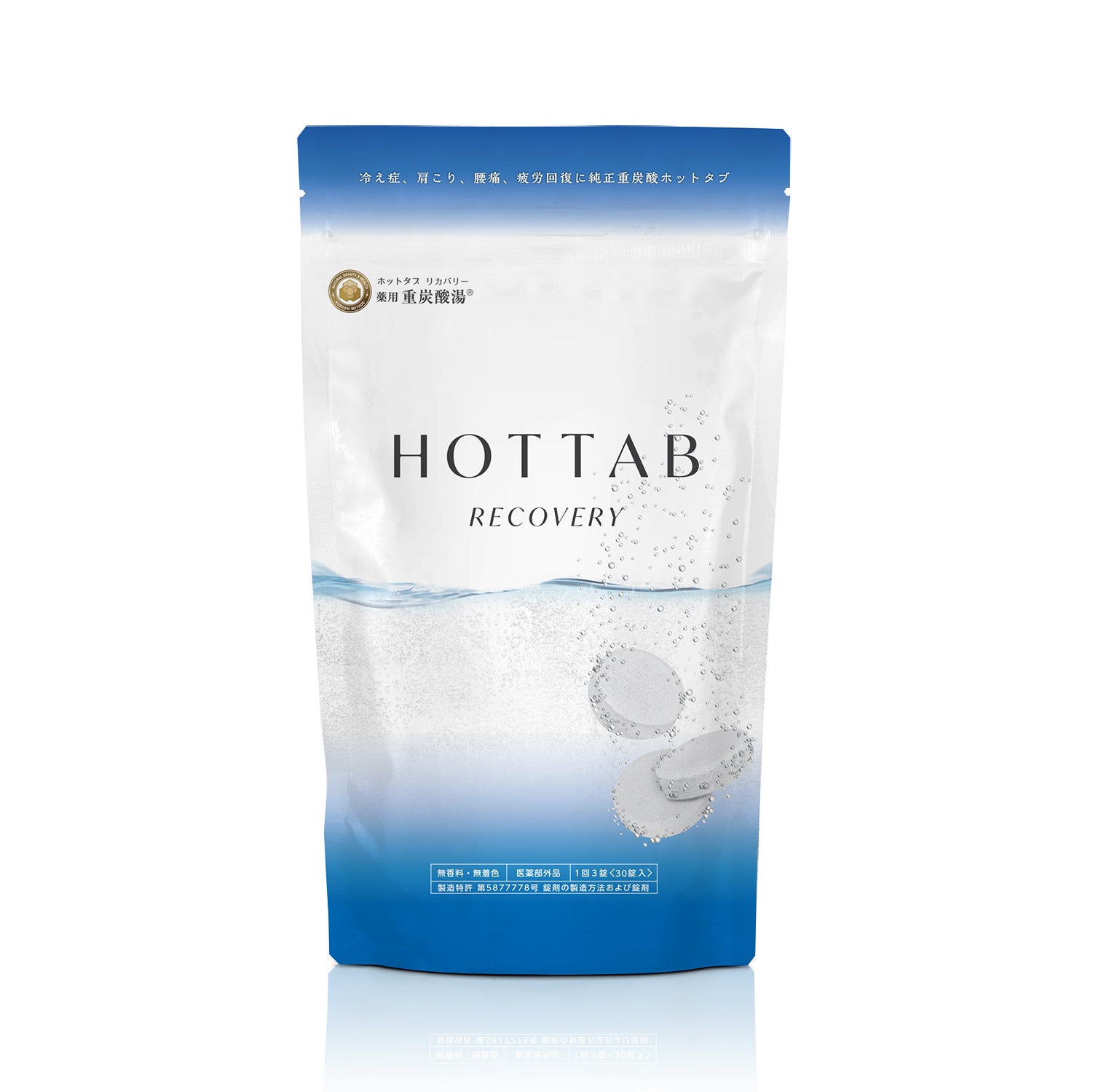 商品紹介］アスリートリラックスは「HOT TAB RECOVERY」になりました
